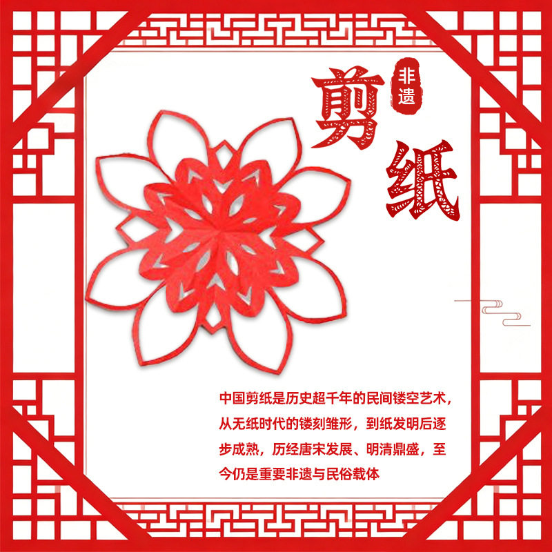 儿童手工diy中国风新春剪纸卡通图案装饰相框传统春节折纸材料包