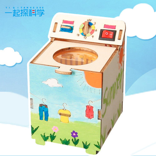 立式洗衣机模型滚筒式甩干机学生手工拼装DIY科技小制作教具材料