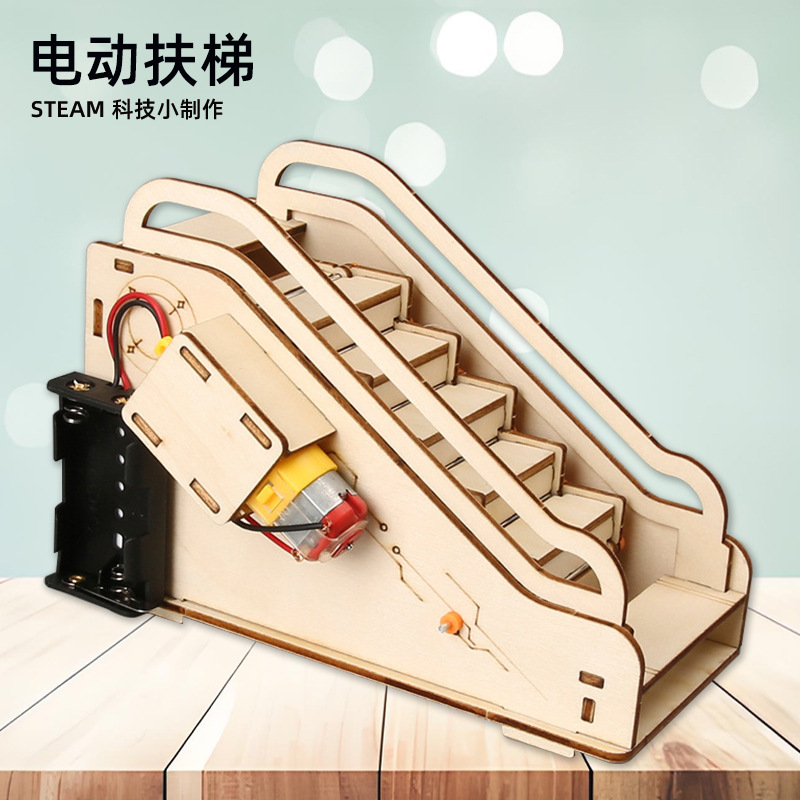 科学小制作电动扶梯自动扶梯玩具传送带科技电梯 diy手工实验材料