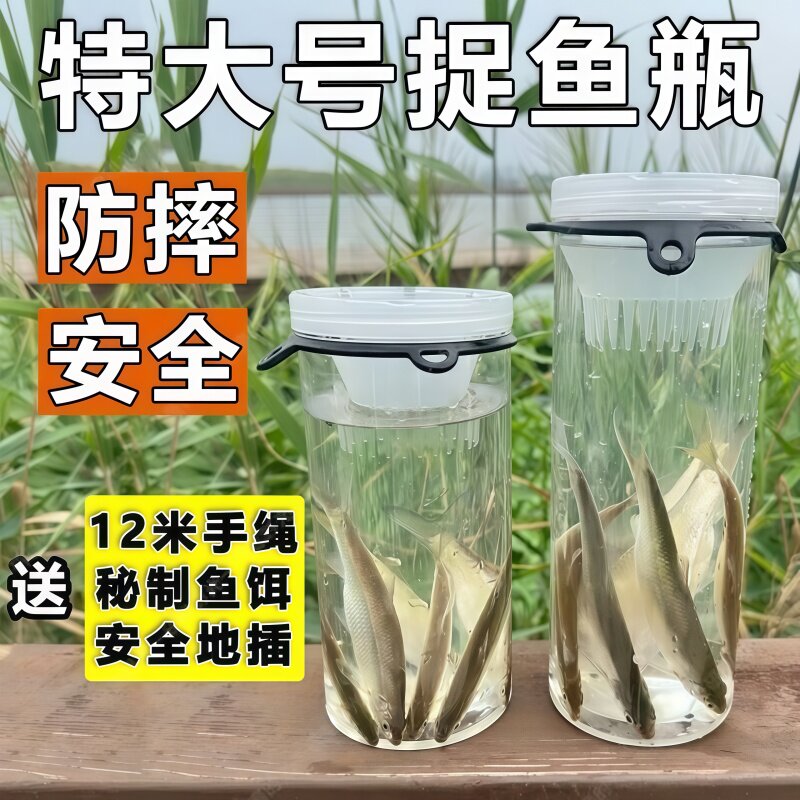 户外捉鱼虾神器儿童密封观察瓶