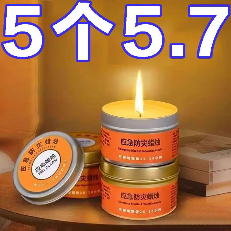 露营照明应急防灾蜡烛家用蜡烛