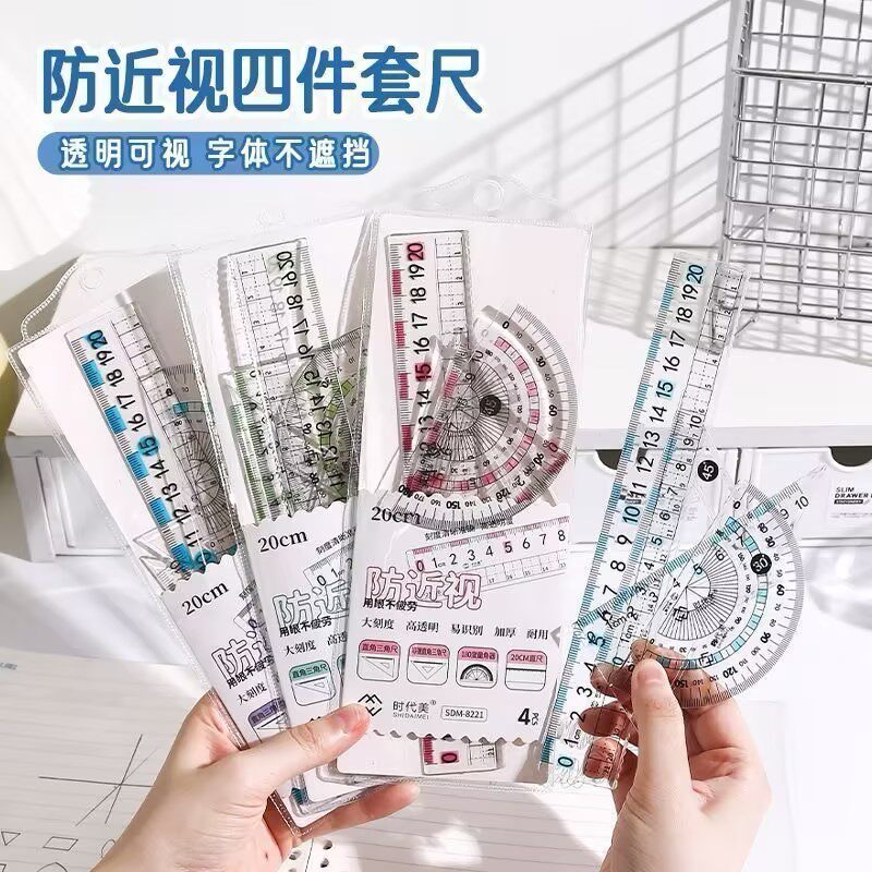 护眼防近视尺子学生考试专用