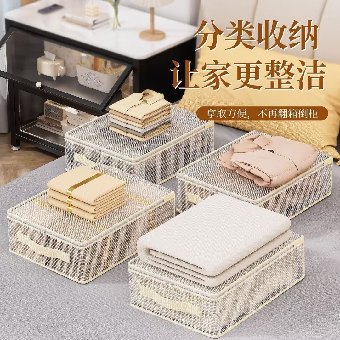 网纱四件套收纳袋家用卧室大容量防尘防潮整理盒可视窗被子防尘袋,收纳整理,被子防尘袋,淘宝优惠券,粉丝福利购,淘宝优惠卷
