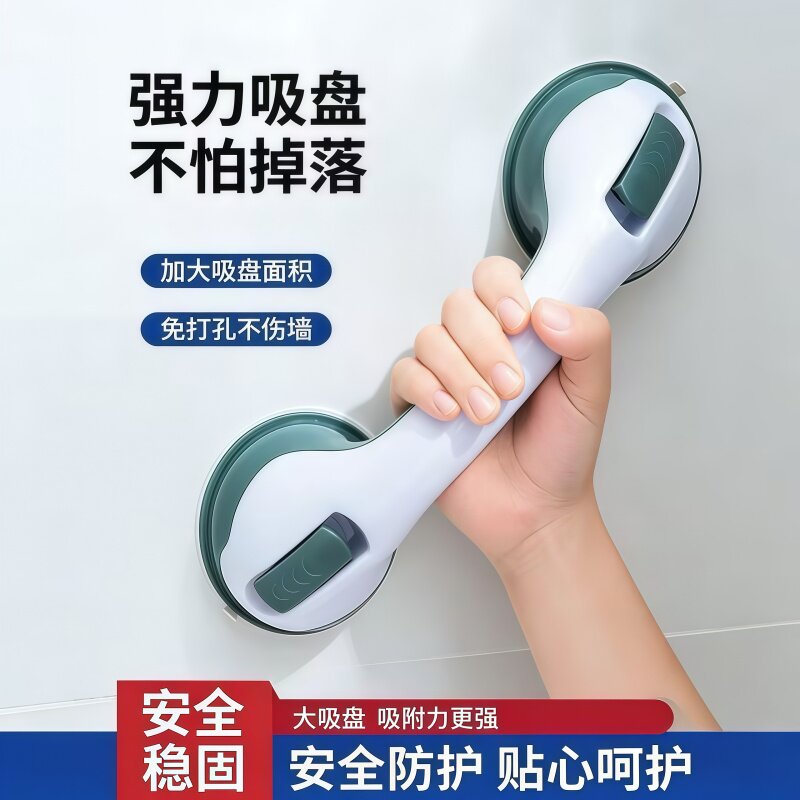 免打孔吸盘扶手浴室老人防摔拉手