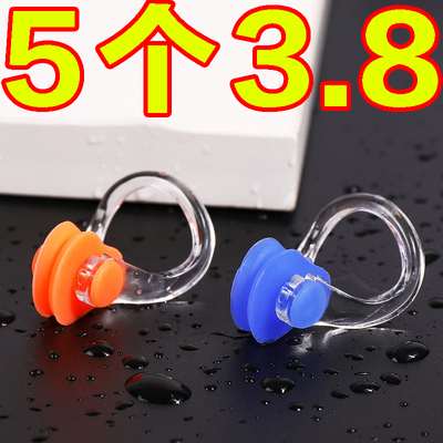 成人儿童游泳鼻夹防水硅胶防呛水