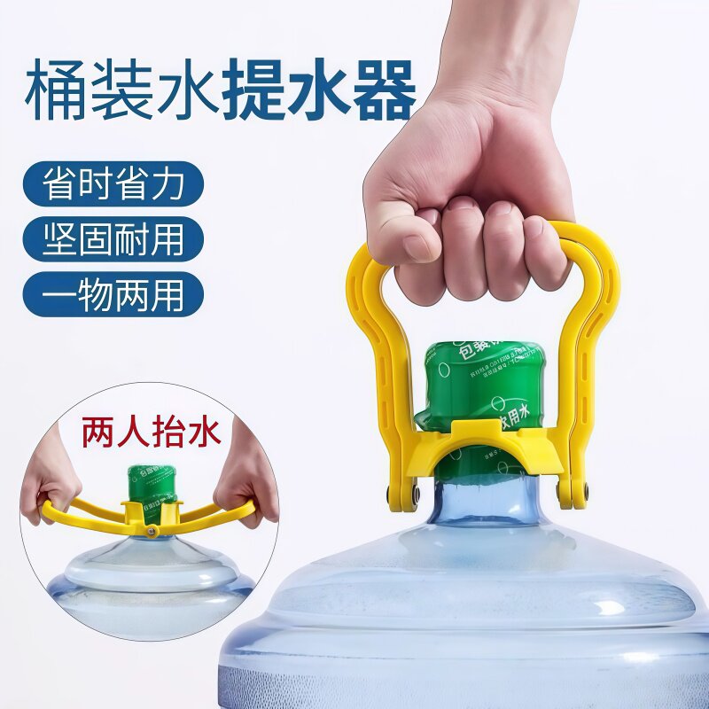 提水神器省力手提桶装水提桶器