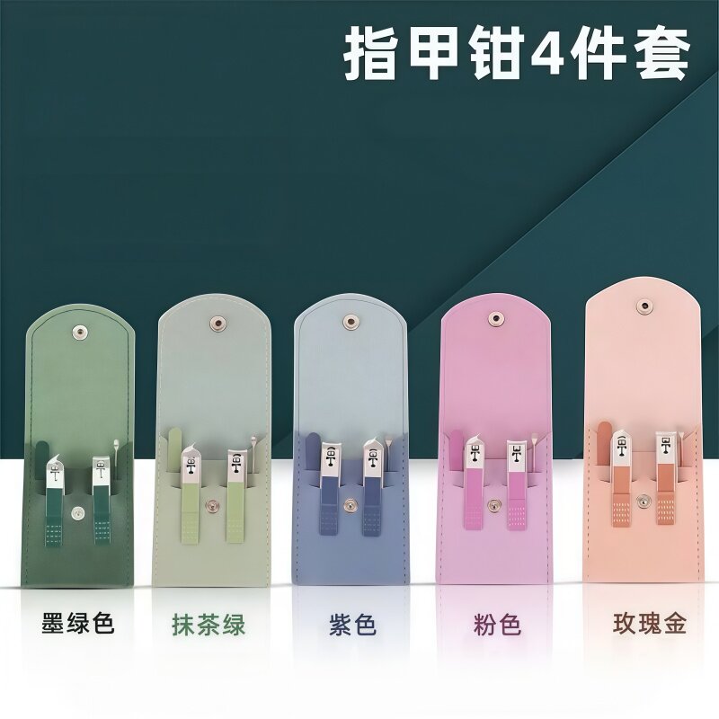 随身指甲刀4件套家用美甲组合