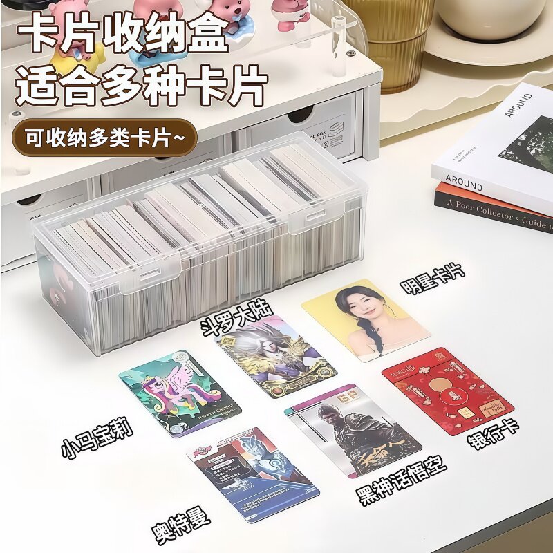 透明卡片收纳盒追星小卡整理盒