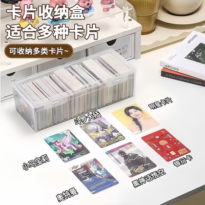 透明卡片收纳盒追星小卡整理盒