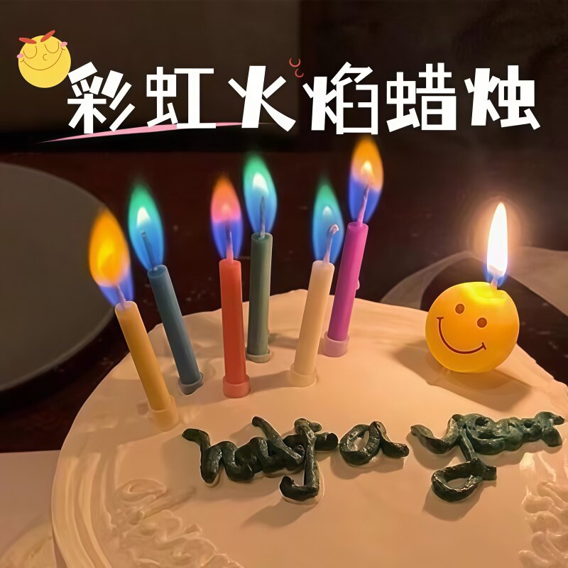 彩色火焰蜡烛派对氛围感生日蜡烛