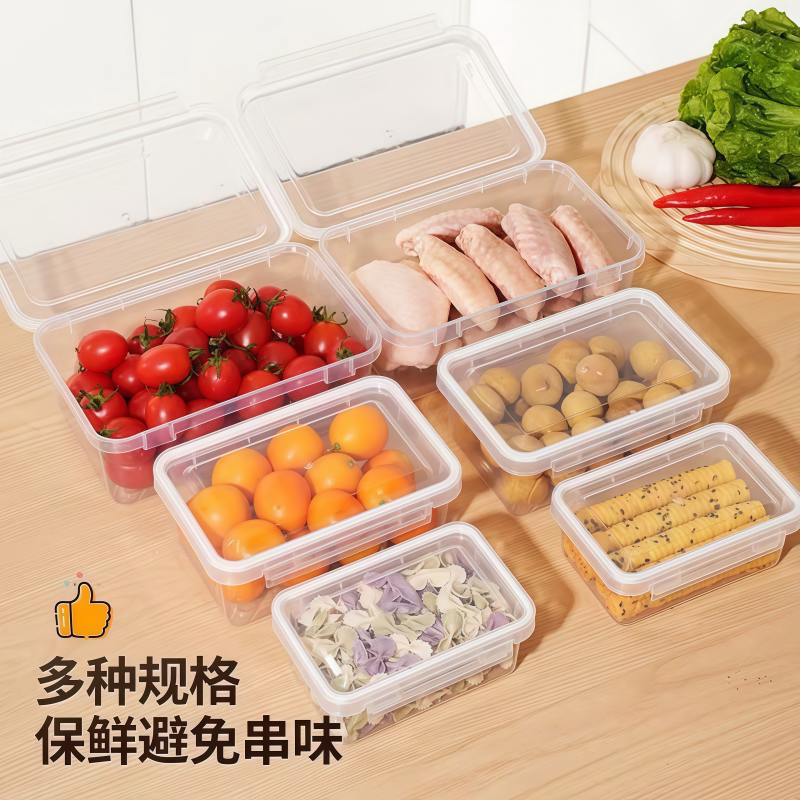 密封保鲜盒家用冰箱收纳盒大容量冻肉果蔬分装盒透明款食品级材质