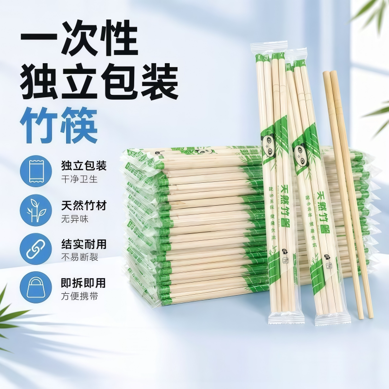 家用一次性筷子独立包装卫生
