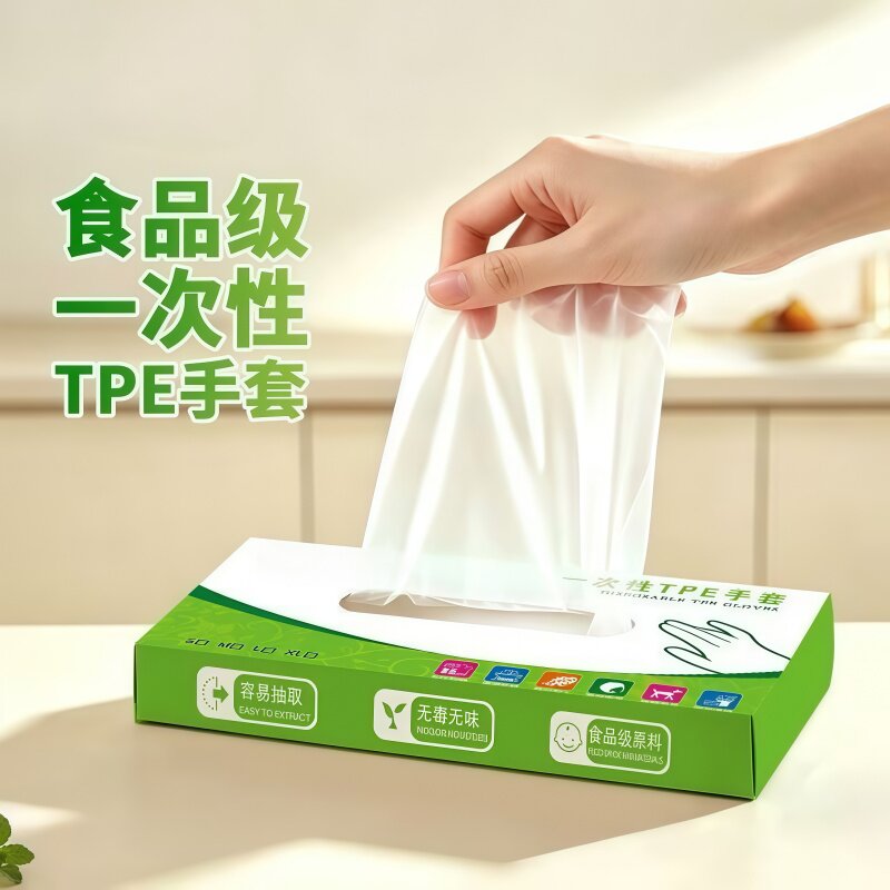 家用透明一次性餐饮防护手套