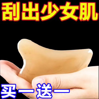 脸部刮痧板刮脸板面部美容院专用提拉紧致拨筋棒按摩神器工具