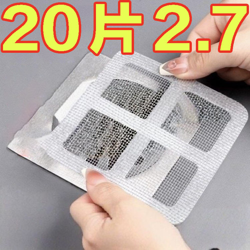 拦发厨房水槽防堵塞防虫地漏贴