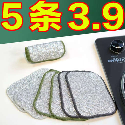 家用银丝洗碗巾棉纱柔软不沾油
