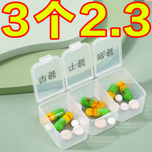 进口药品分装 盒一日三餐随身小药盒便携分药器药物吃药提醒盒