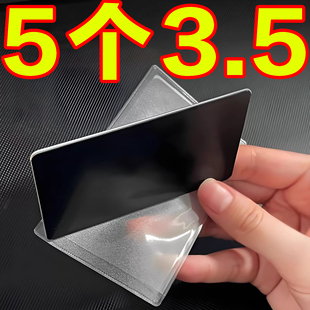 防窥卡套双面身份证保护套银行卡防泄漏保护隐私证件套防消磁防水
