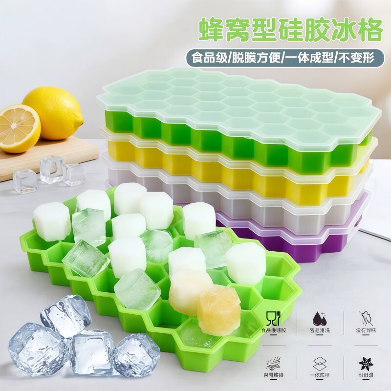 食品级蜂窝冰格易脱模带盖制冰盒