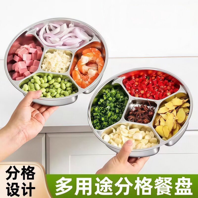 加厚不锈钢五分格多功能备菜盘