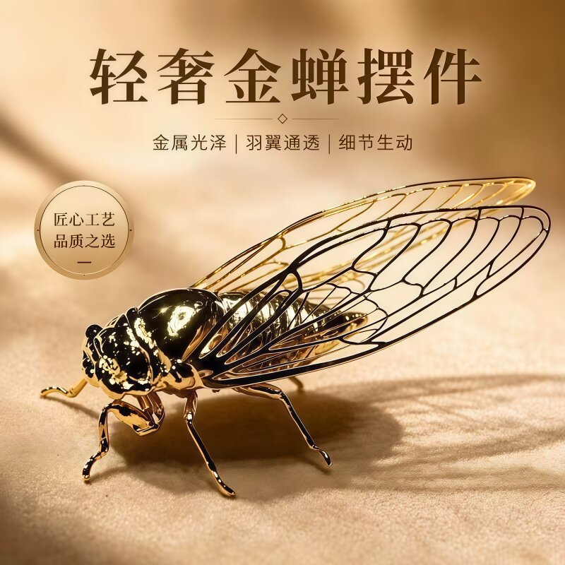 金蝉摆件一鸣惊人桌面茶宠装饰品