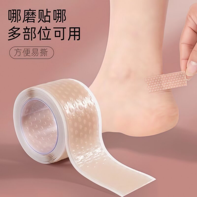 隐形胶带脚踝防磨脚专用贴