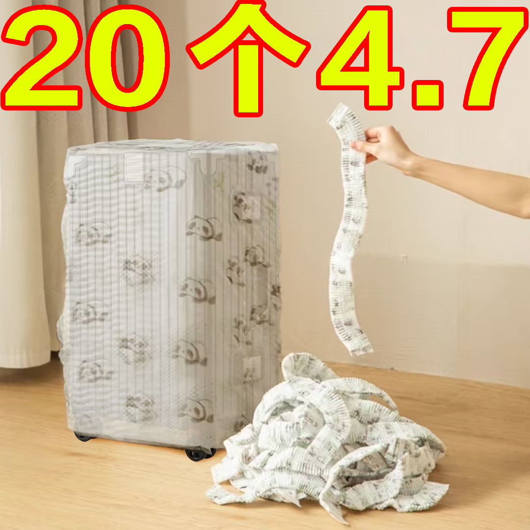 加大加厚无纺布防尘罩袋万能盖巾