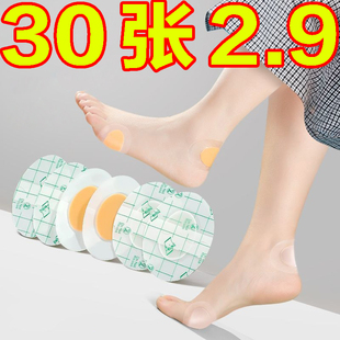 腳貼防磨腳后跟貼男女用透明隱形后跟帖神器保護腳踝防磨貼 高跟鞋