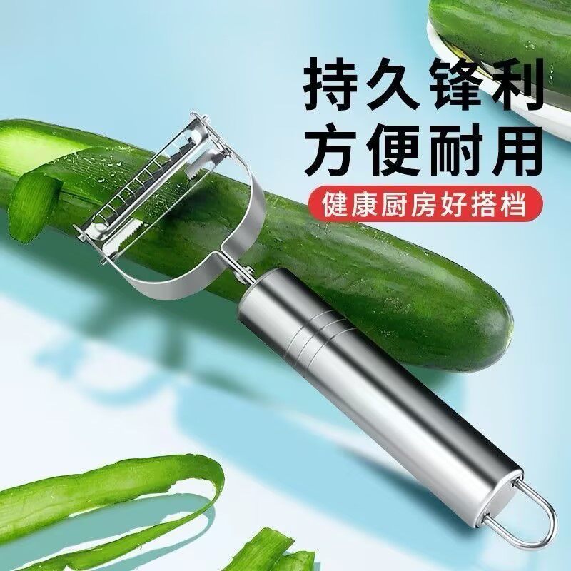 不锈钢双面刨刀削皮刨丝两用