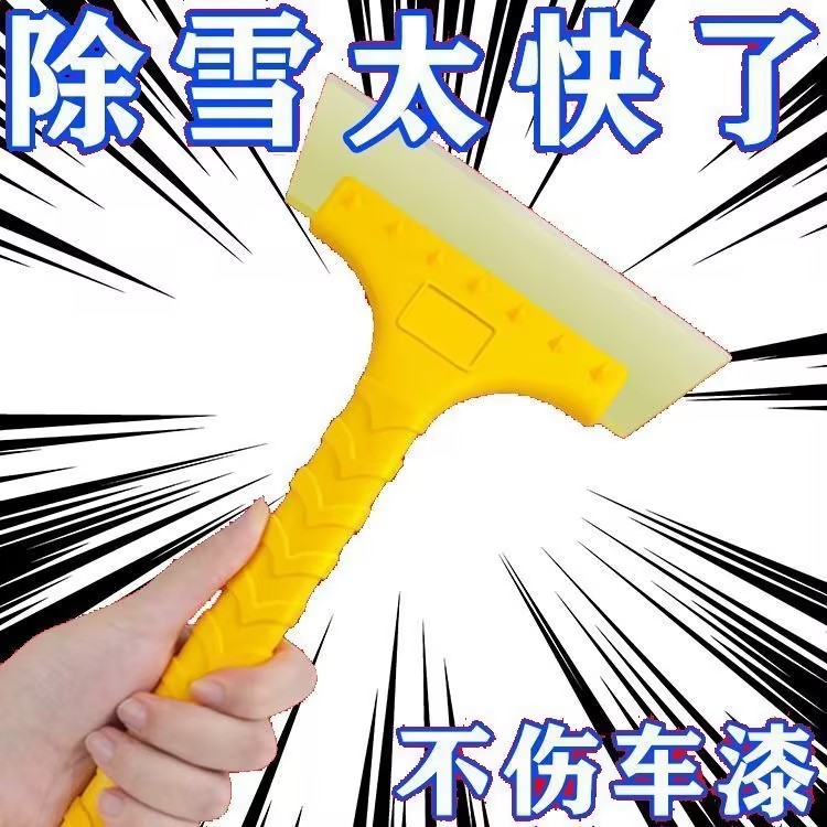 车用除雪铲冰霜铲玻璃除雪刮雪器