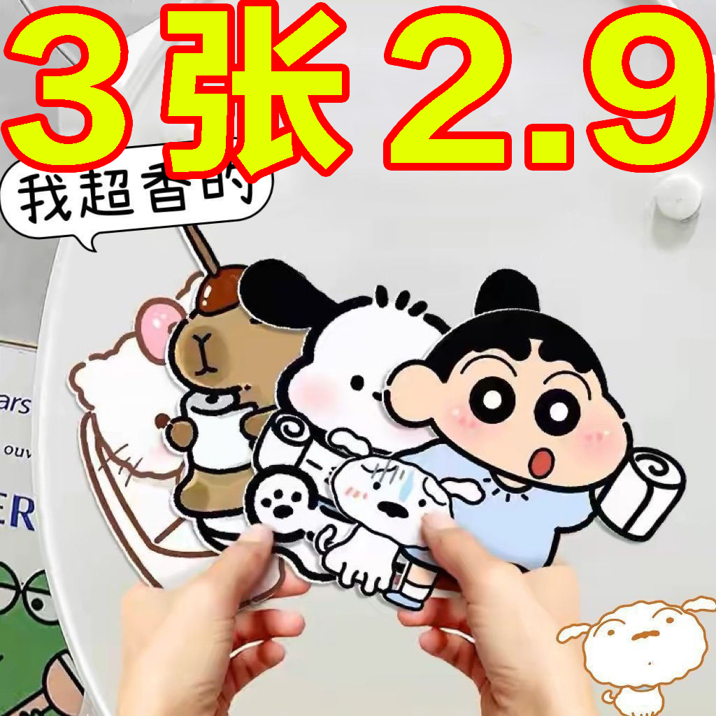 衛生間馬桶除臭貼去異味留香貼片