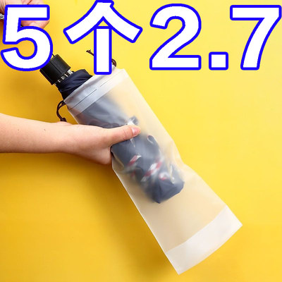 透明雨伞收纳袋束口随身防湿防潮