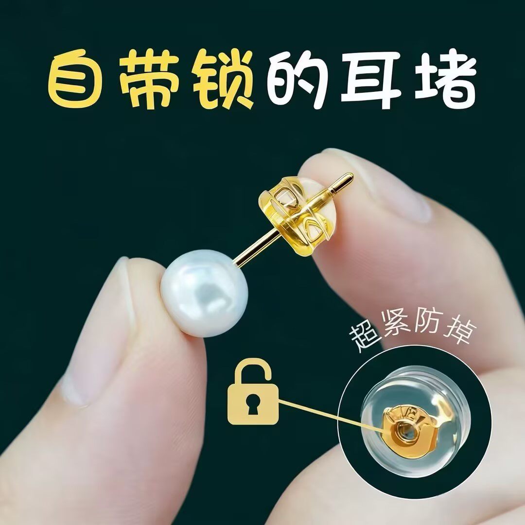 硅胶珍珠耳堵防脱落稳固不疼