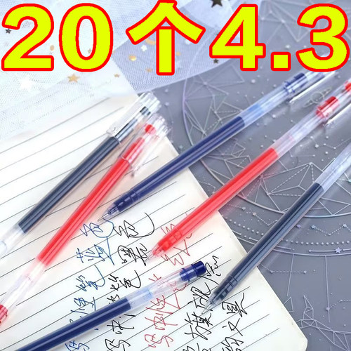 巨能写中性笔全针管黑考试专用笔