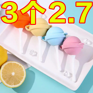 儿童棒棒糖冰淇淋模具食品级家用硅胶冰棍冰球雪糕小冰棒冰块模具