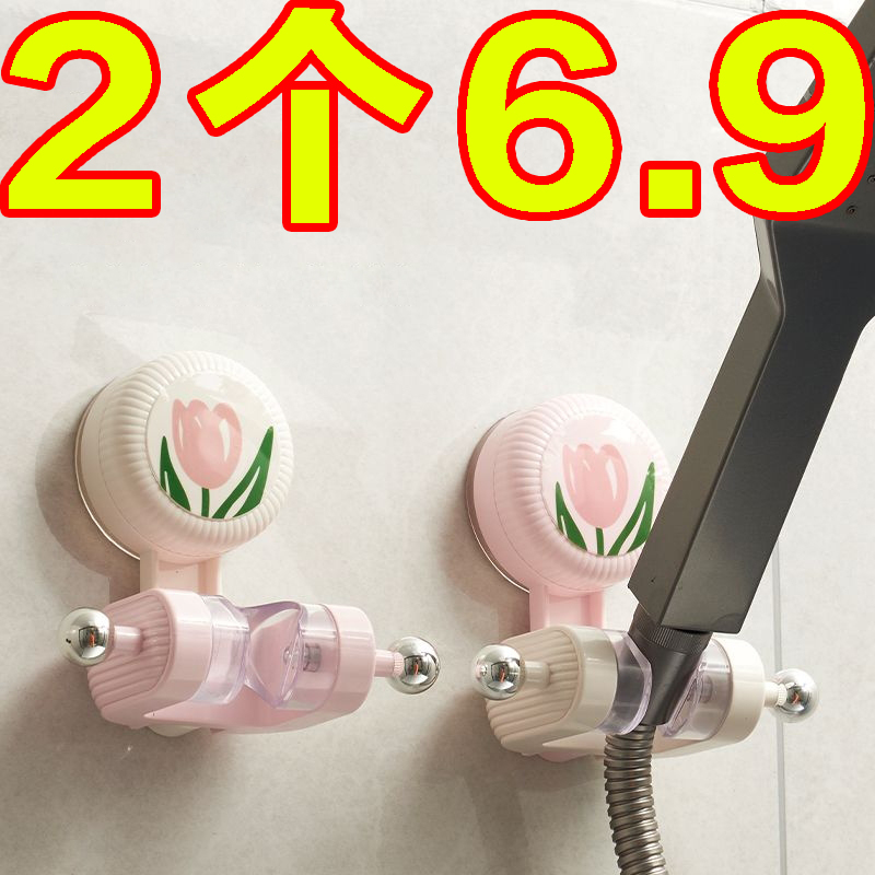 郁金香吸盘花洒支架免打孔可移动