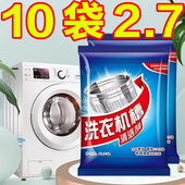 洗衣机槽清洁剂家用全自动滚筒波轮机强力除垢去污渍洗衣机清洗剂
