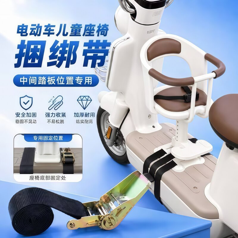 儿童座椅捆绑器棘轮收紧安全绑带