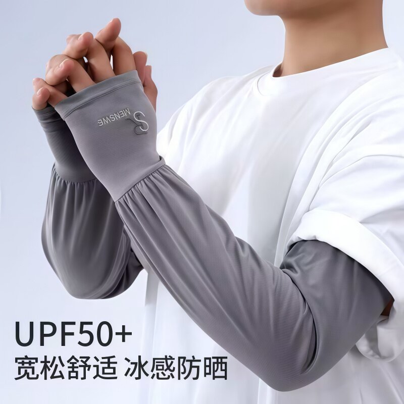 夏季大码冰袖男加宽加长冰丝透气