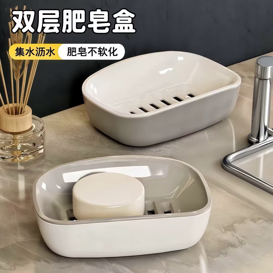 双层沥水香皂盒家用卫生间防霉