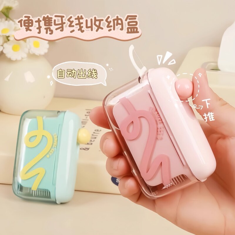 便携牙线盒随身收纳牙线小盒子