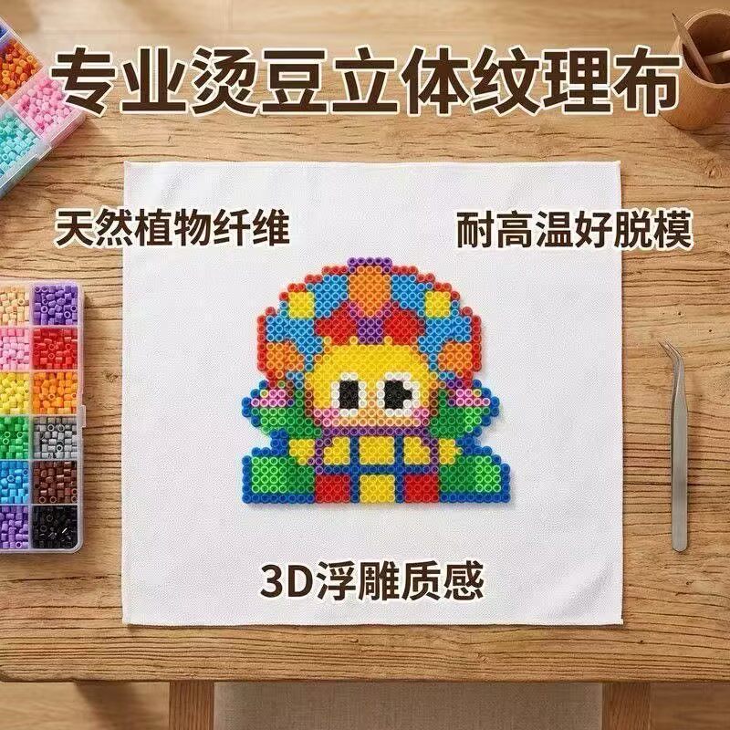 拼豆专用毛巾烫隔热防烫垫