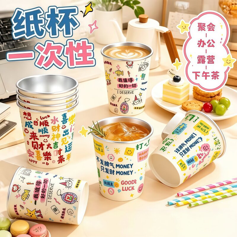 银箔一次性水杯加厚待客纸杯