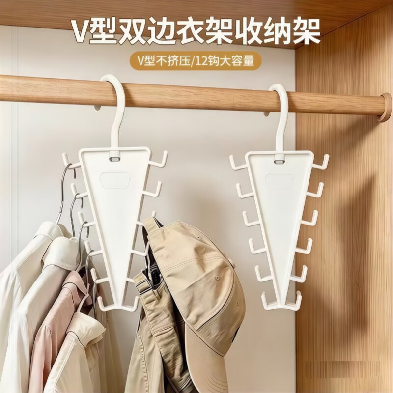 V型衣架家用挂衣收纳省空间