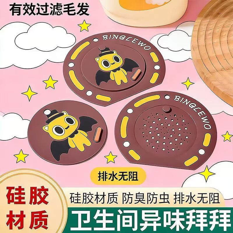 过滤网防臭盖二合一厕所地漏垫防臭硅胶垫下水道防返臭地漏密封盖