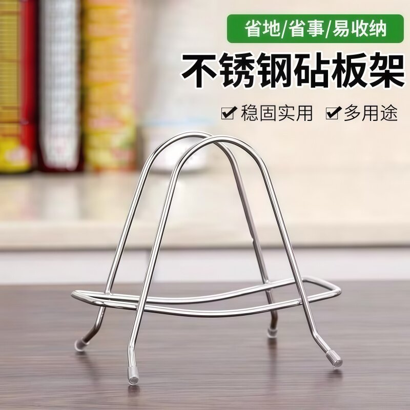 不锈钢砧板架厨房台面沥水置物架