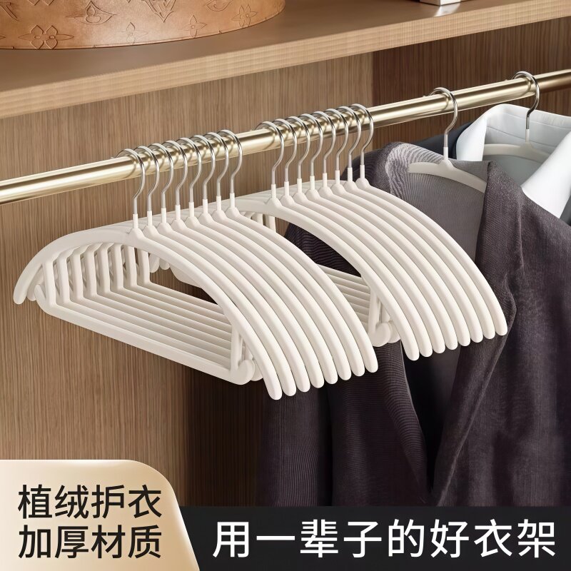 植绒衣架防滑无痕家用挂衣神器