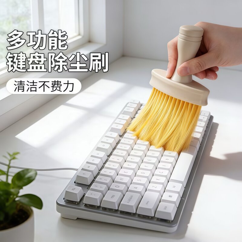机械键盘刷灰尘清洁刷软毛刷子除尘清理工具笔记本电脑扫灰专用刷