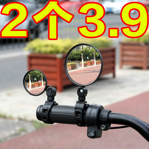 电动自行车后视镜通用广角反光镜