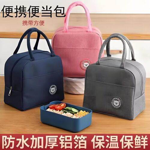食品级铝箔保温饭盒手提上班族
